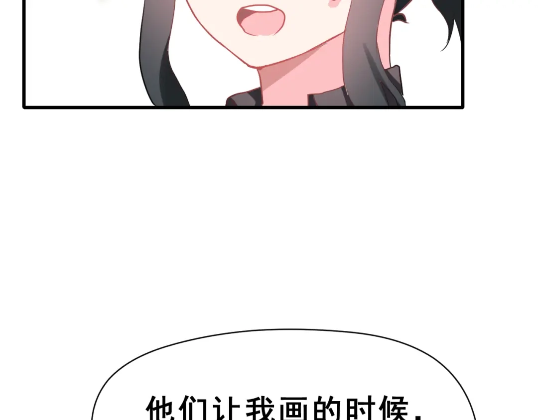 《女神我要给你生猴子》第28话 曦颜，我来了 第14页