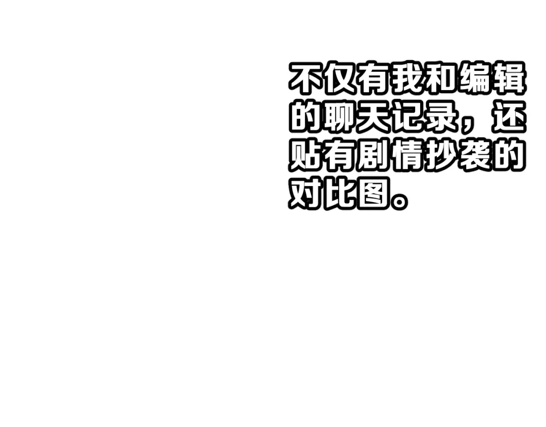 《女神我要给你生猴子》第28话 曦颜，我来了 第83页
