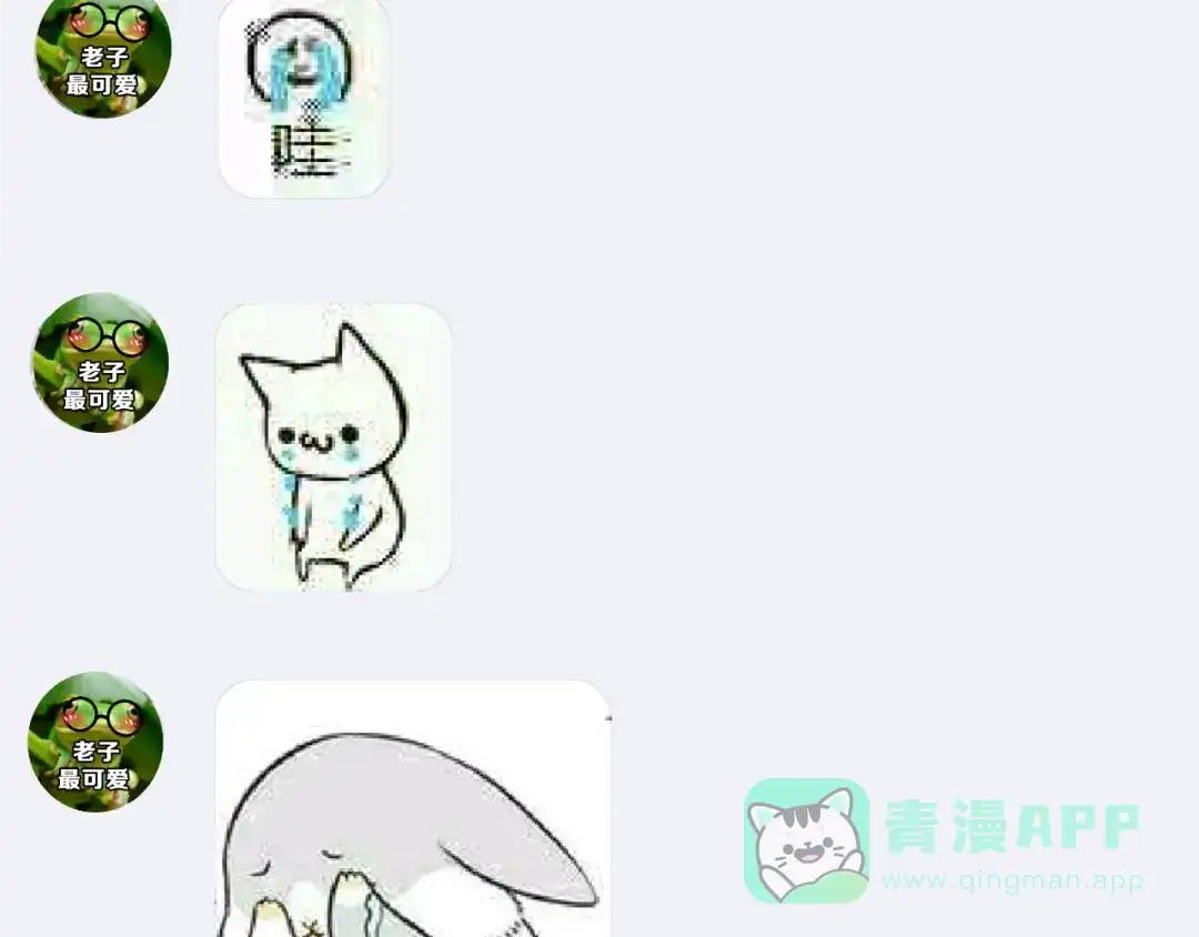 《女神我要给你生猴子》第28话 曦颜，我来了 第116页