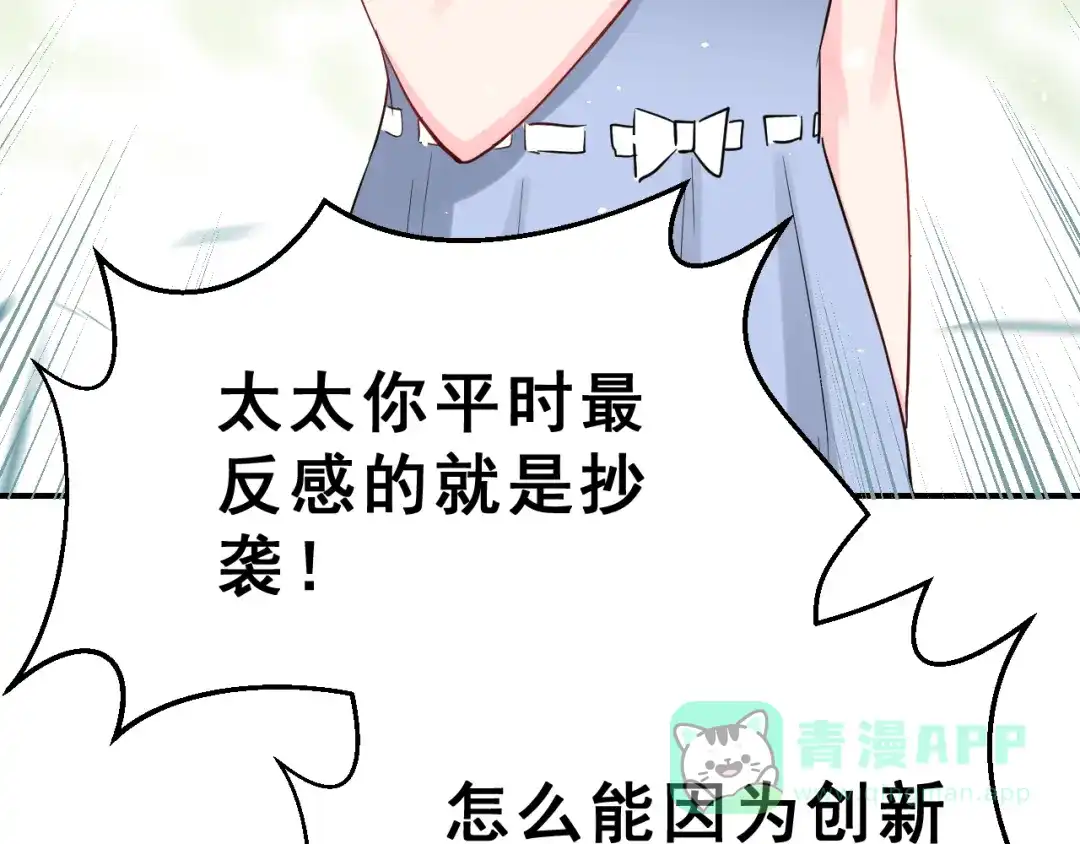 《女神我要给你生猴子》第28话 曦颜，我来了 第46页