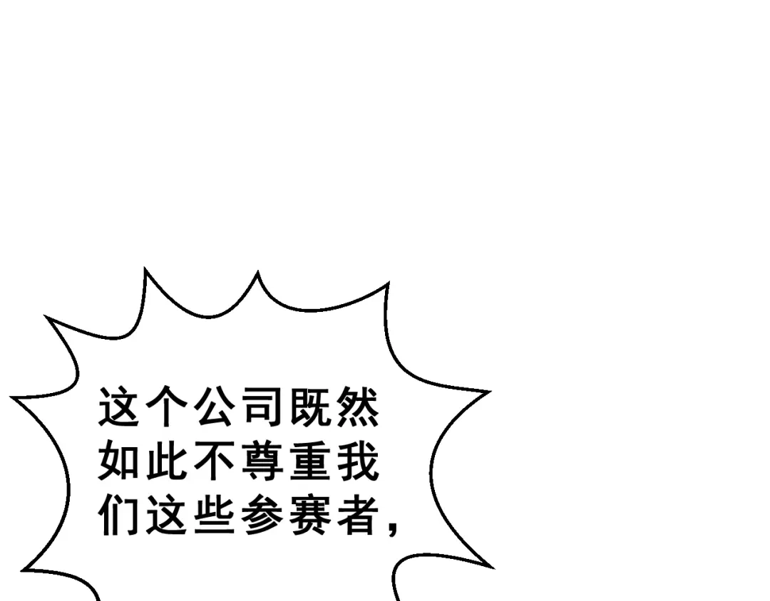 《女神我要给你生猴子》第28话 曦颜，我来了 第48页