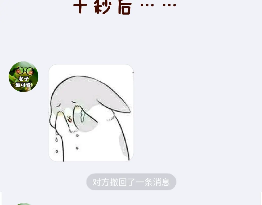 《女神我要给你生猴子》第28话 曦颜，我来了 第118页