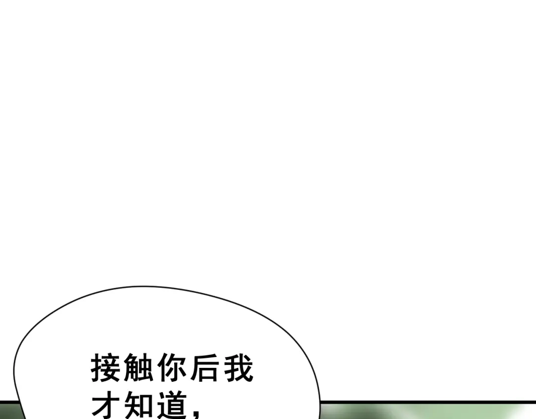 《女神我要给你生猴子》第28话 曦颜，我来了 第68页