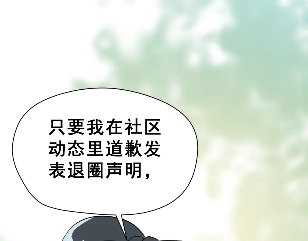 《女神我要给你生猴子》第28话 曦颜，我来了 第29页