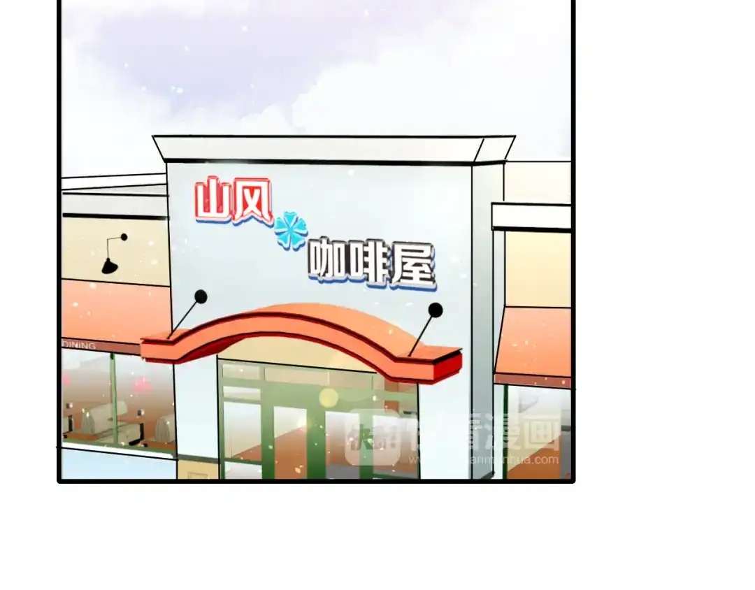 《女神我要给你生猴子》第29话 突然的请求 第82页