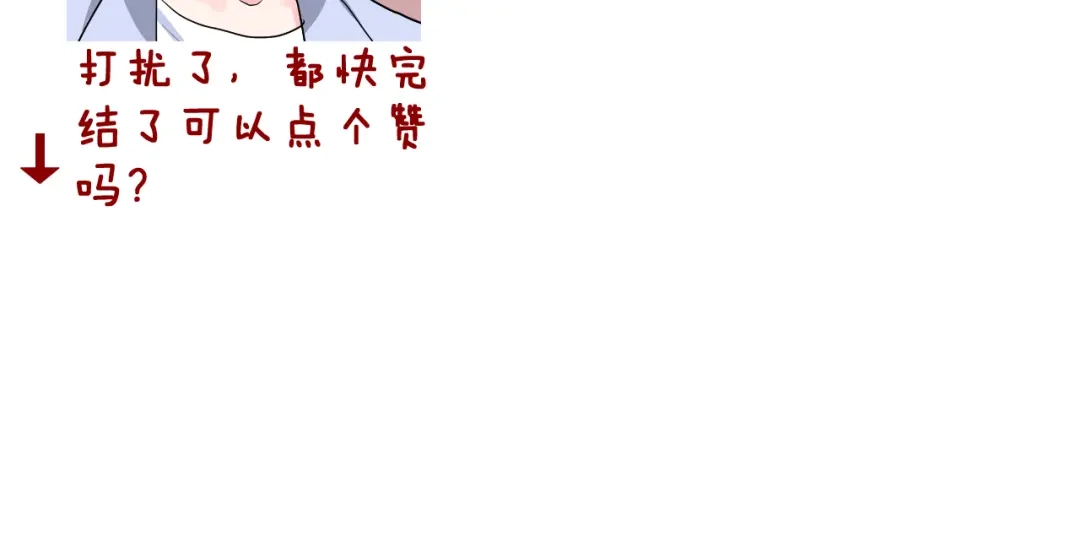 《女神我要给你生猴子》第29话 突然的请求 第125页