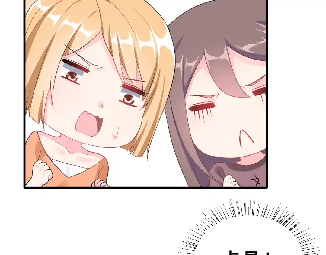 《女神我要给你生猴子》第29话 突然的请求 第9页