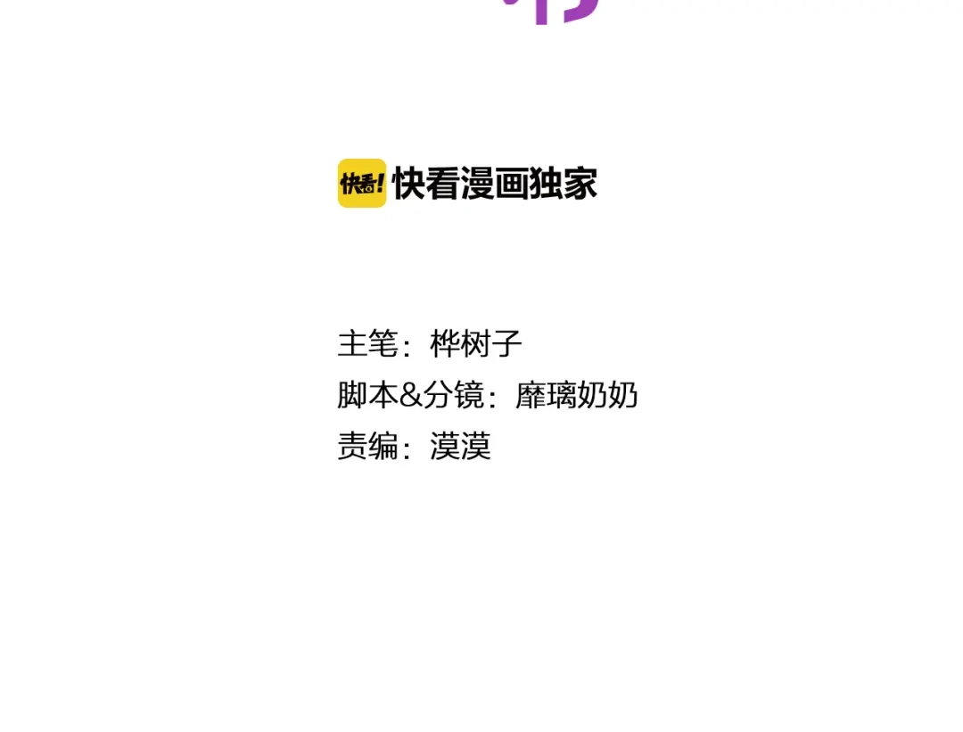 《女神我要给你生猴子》第29话 突然的请求 第2页