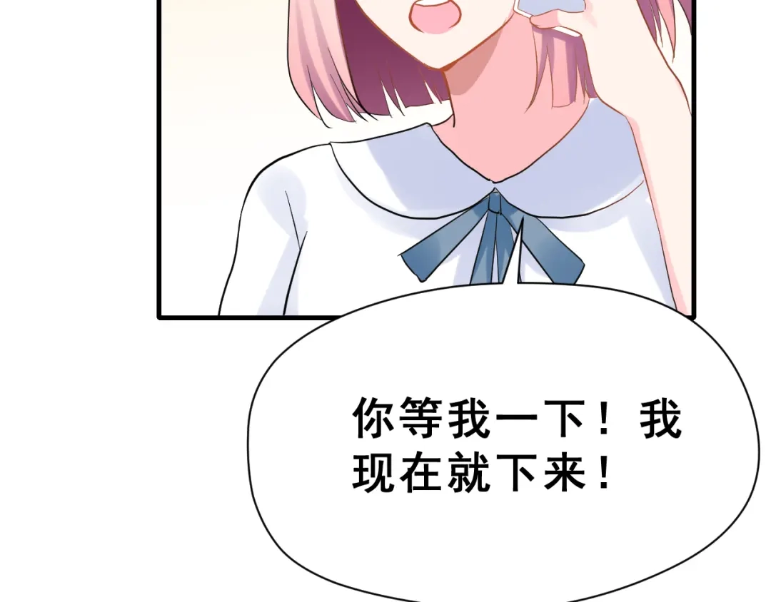 《女神我要给你生猴子》第29话 突然的请求 第44页