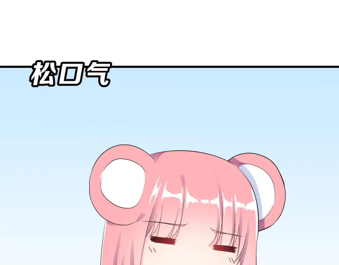 《女神我要给你生猴子》第29话 突然的请求 第13页