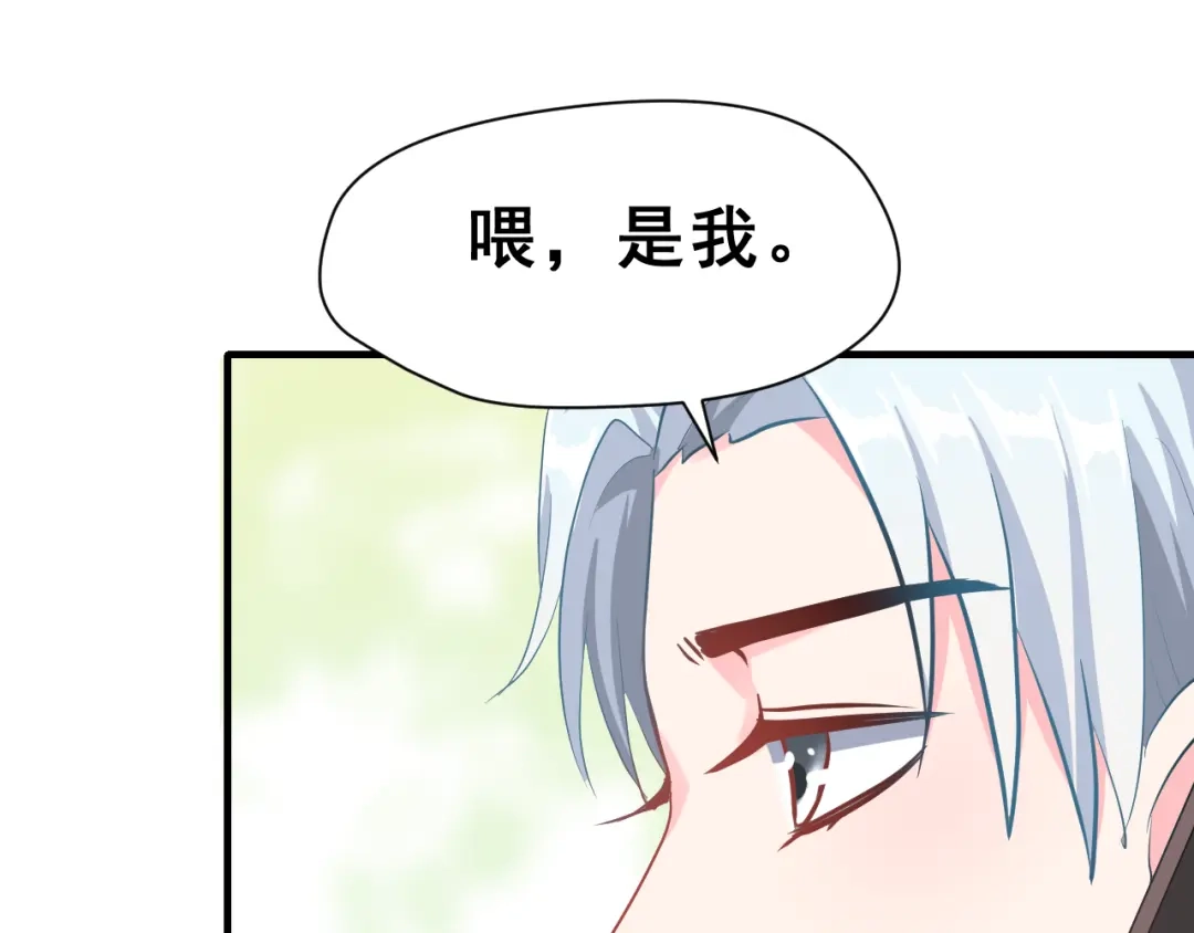 《女神我要给你生猴子》第29话 突然的请求 第22页