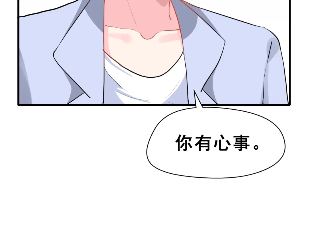 《女神我要给你生猴子》第29话 突然的请求 第93页