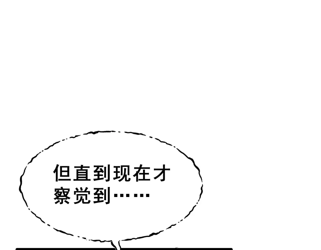 《女神我要给你生猴子》第29话 突然的请求 第98页