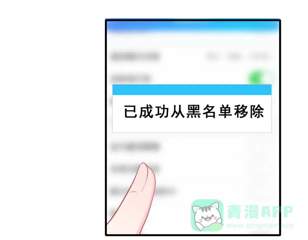 《女神我要给你生猴子》第29话 突然的请求 第11页