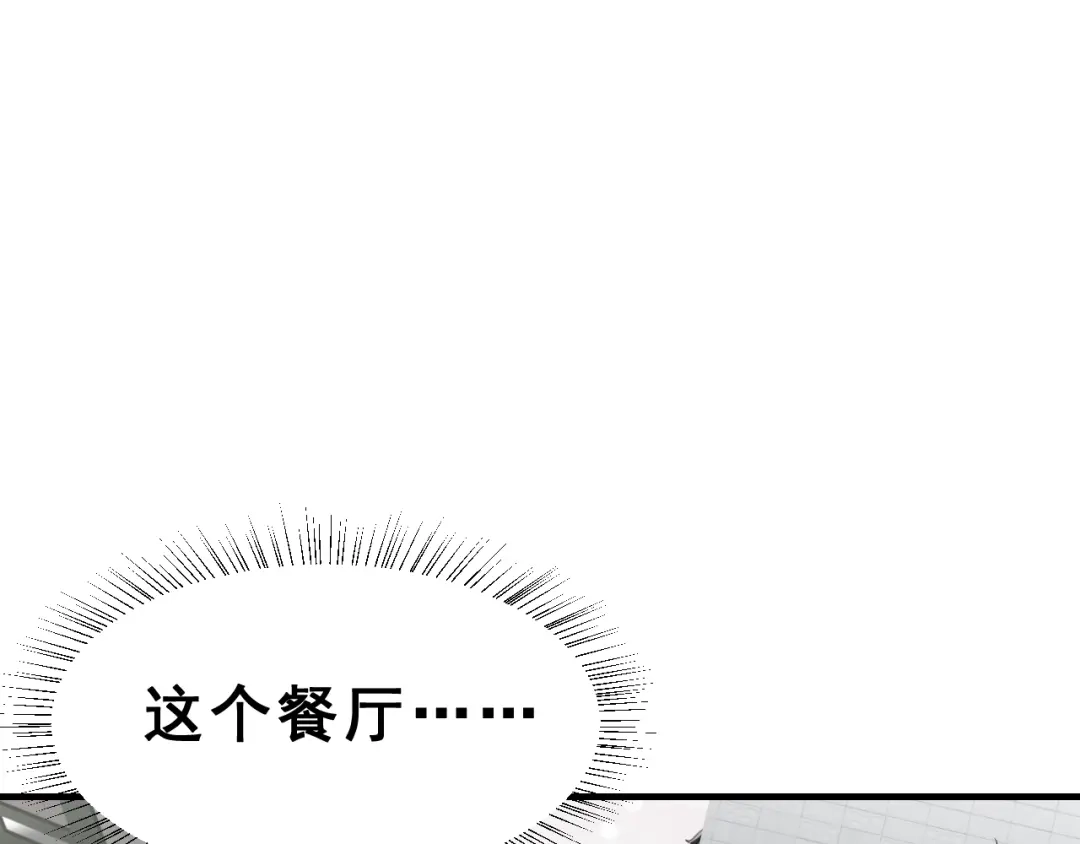 《女神我要给你生猴子》第29话 突然的请求 第83页