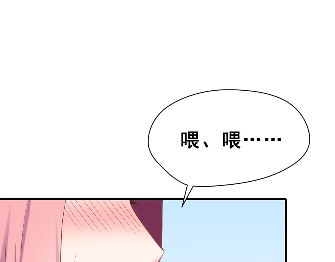《女神我要给你生猴子》第29话 突然的请求 第20页
