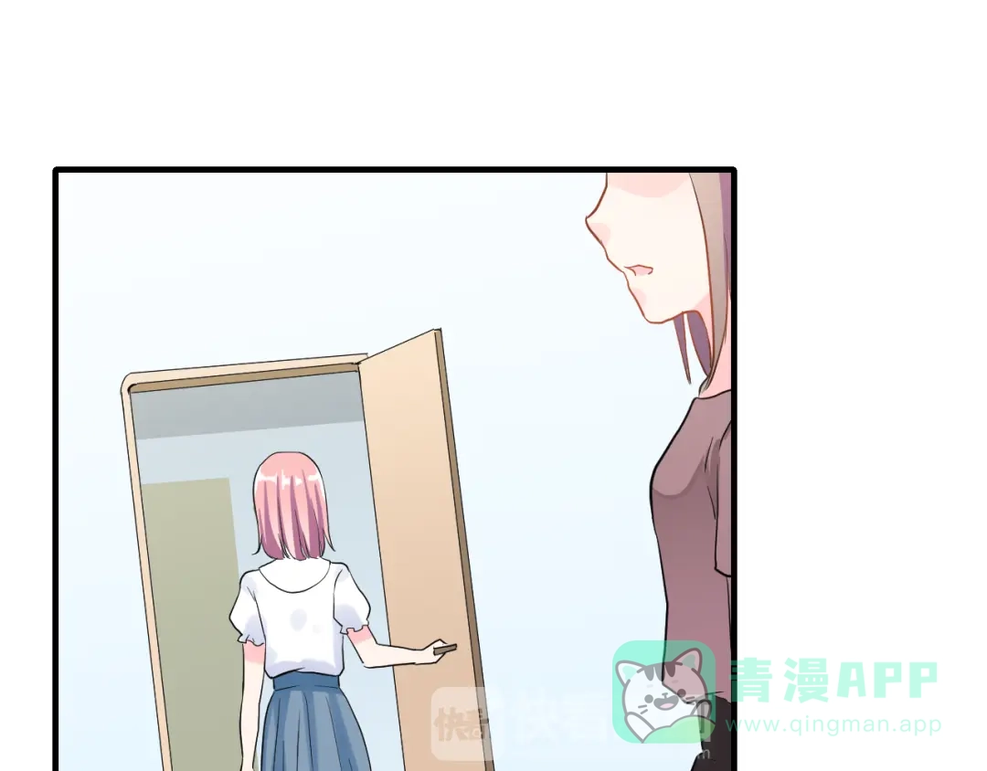 《女神我要给你生猴子》第29话 突然的请求 第46页