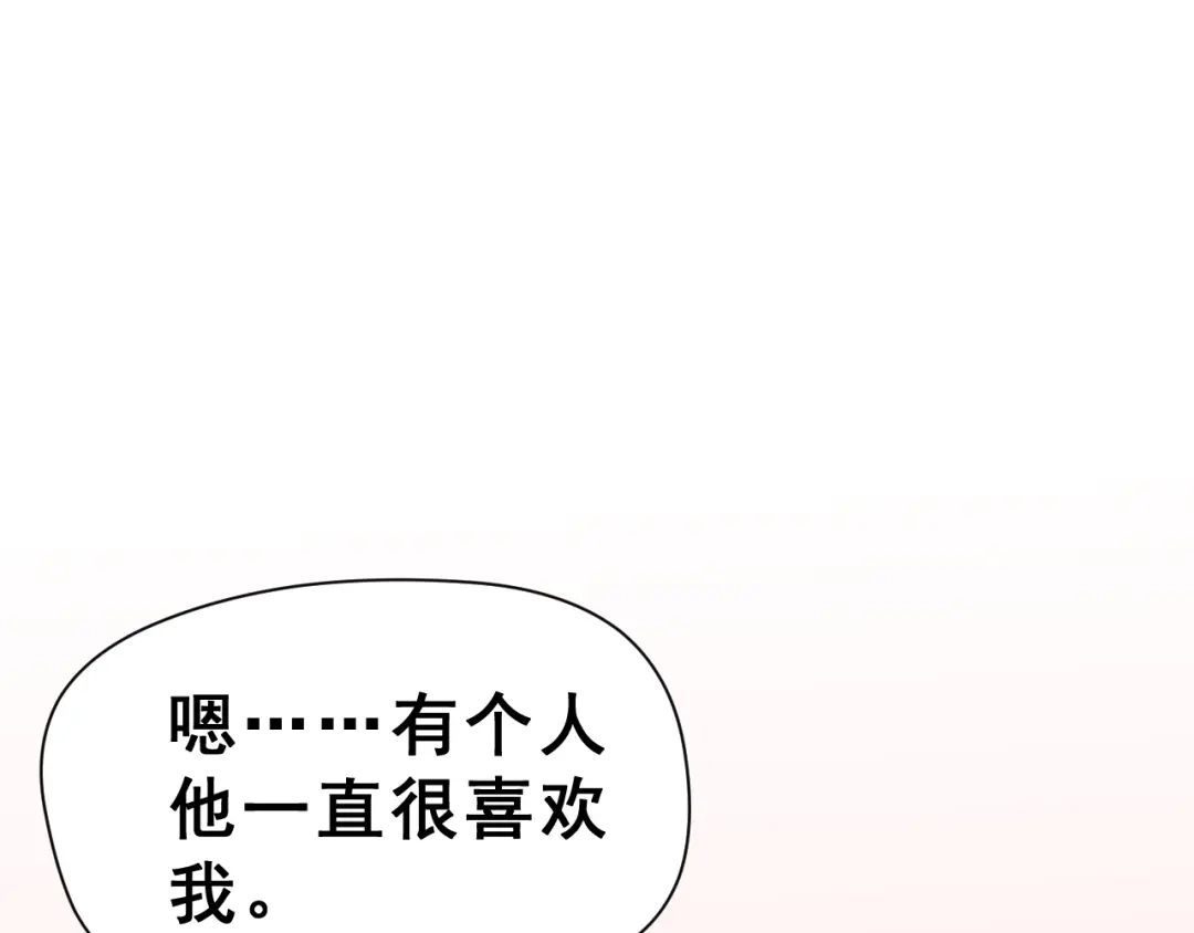 《女神我要给你生猴子》第29话 突然的请求 第94页