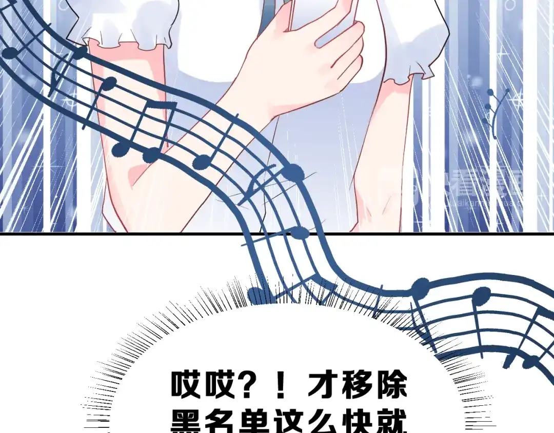 《女神我要给你生猴子》第29话 突然的请求 第17页