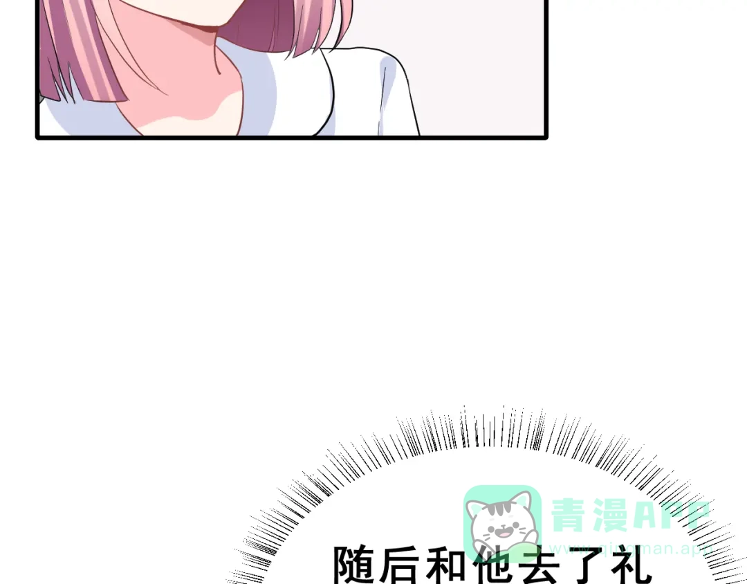《女神我要给你生猴子》第29话 突然的请求 第76页