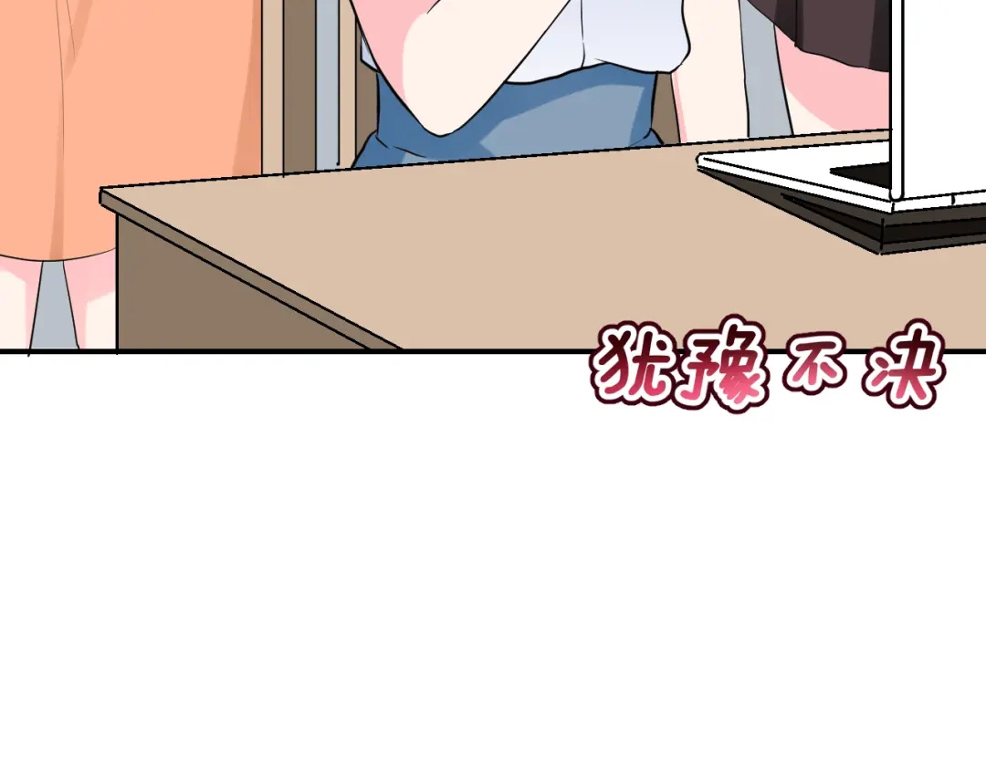 《女神我要给你生猴子》第29话 突然的请求 第7页