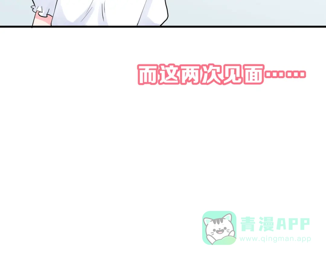 《女神我要给你生猴子》第29话 突然的请求 第56页