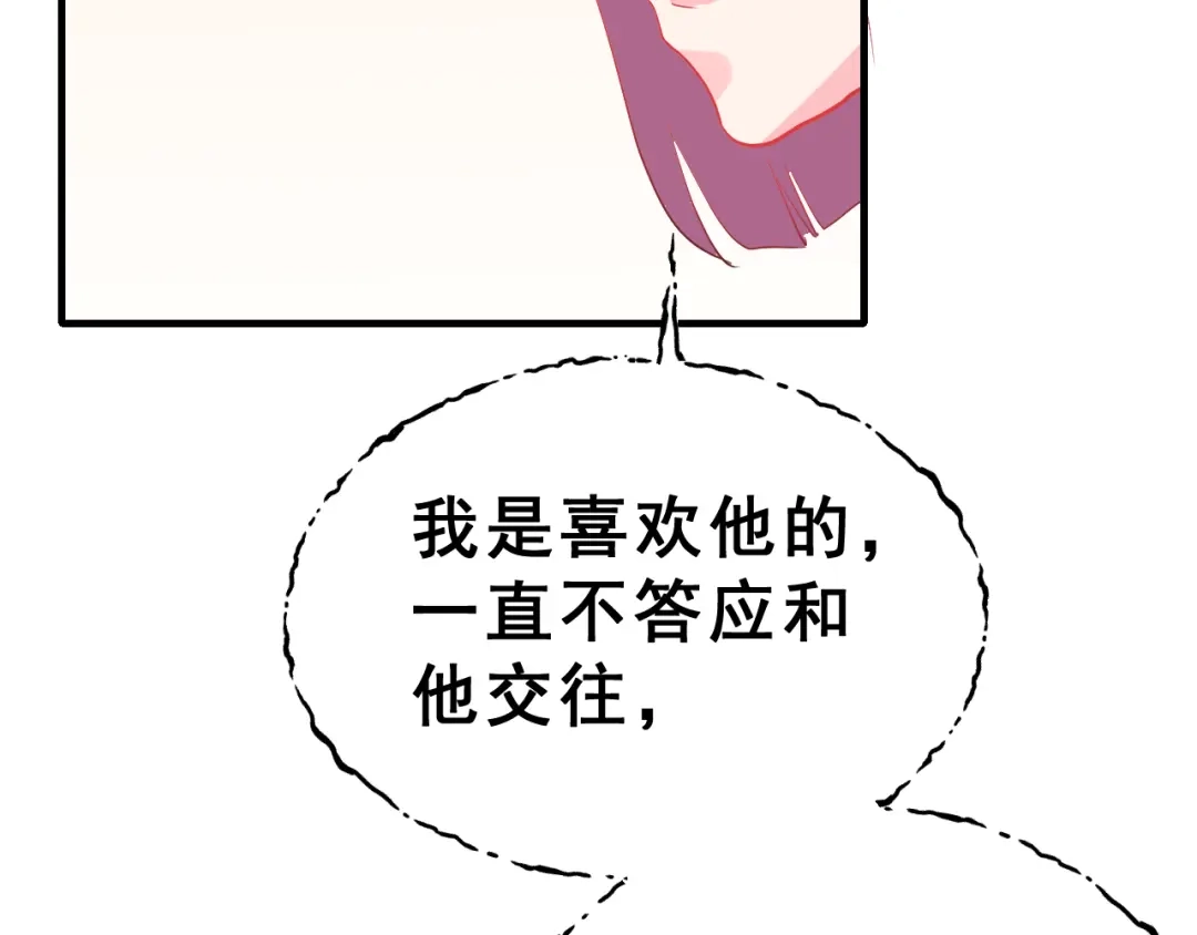《女神我要给你生猴子》第29话 突然的请求 第100页