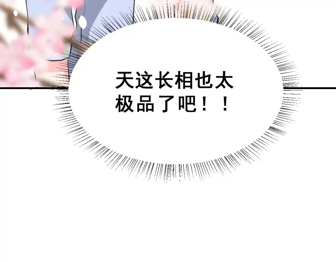 《女神我要给你生猴子》第29话 突然的请求 第42页
