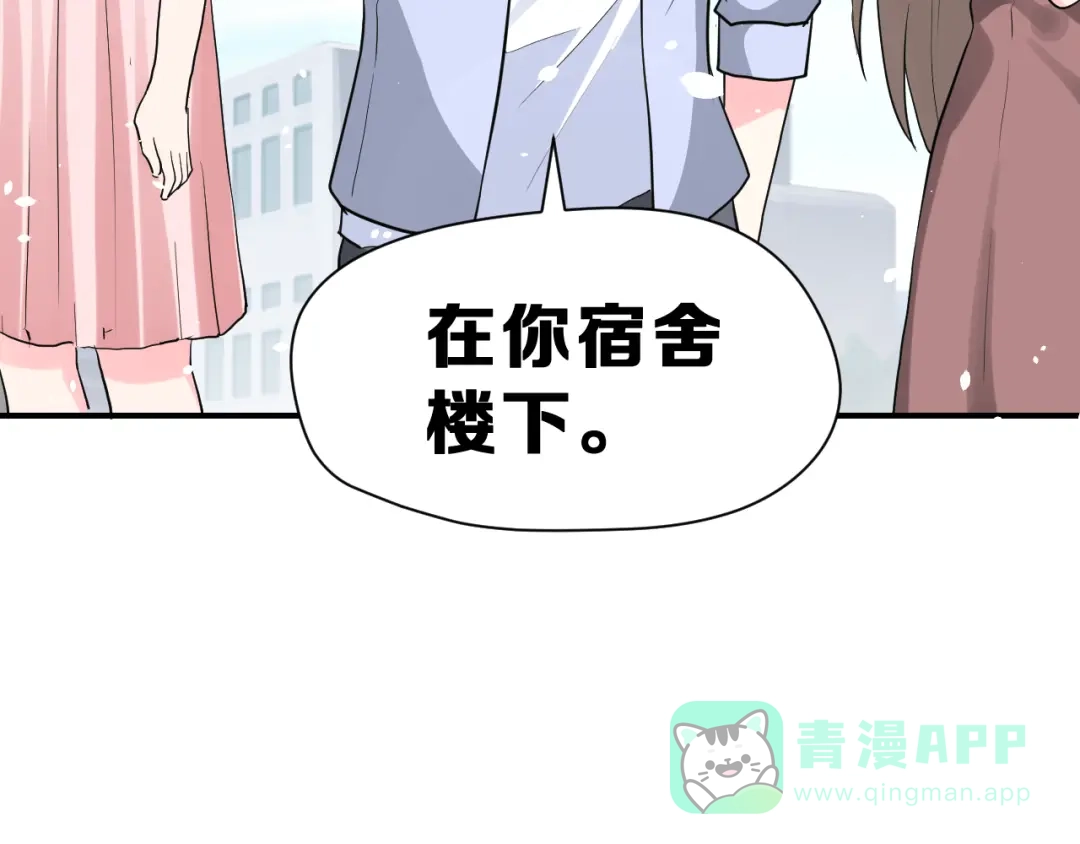 《女神我要给你生猴子》第29话 突然的请求 第31页