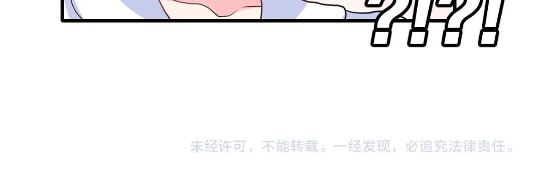 《女神我要给你生猴子》第29话 突然的请求 第115页