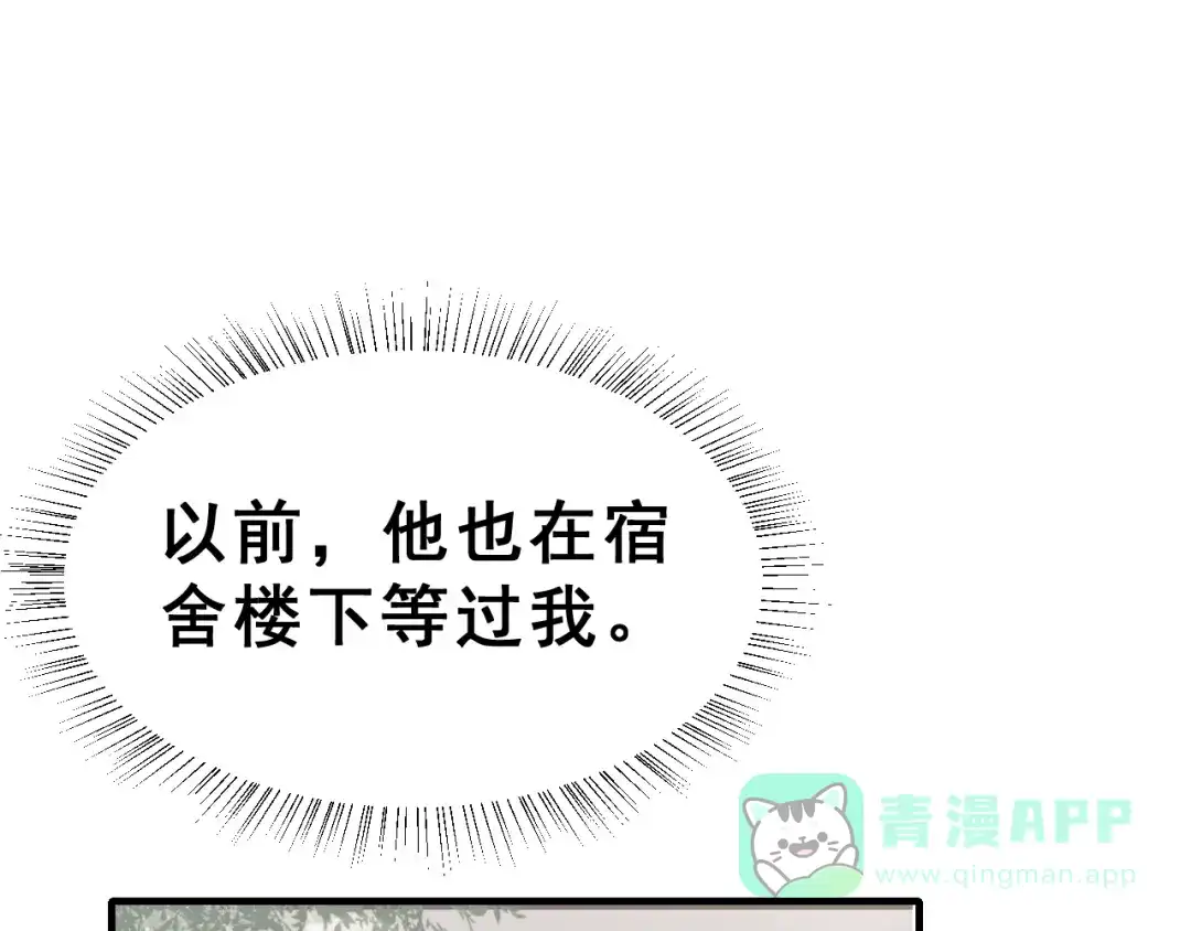 《女神我要给你生猴子》第29话 突然的请求 第66页
