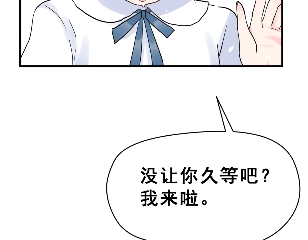 《女神我要给你生猴子》第29话 突然的请求 第59页