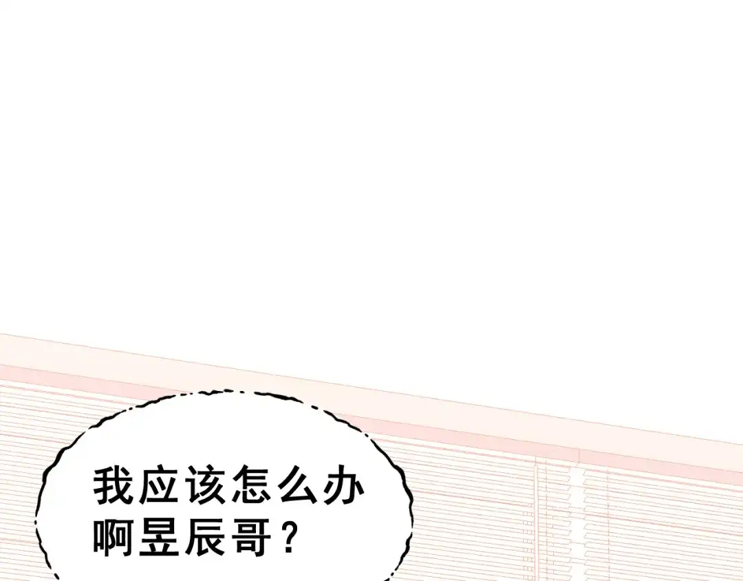 《女神我要给你生猴子》第29话 突然的请求 第104页