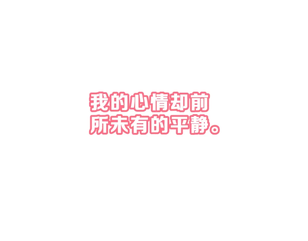 《女神我要给你生猴子》第29话 突然的请求 第57页