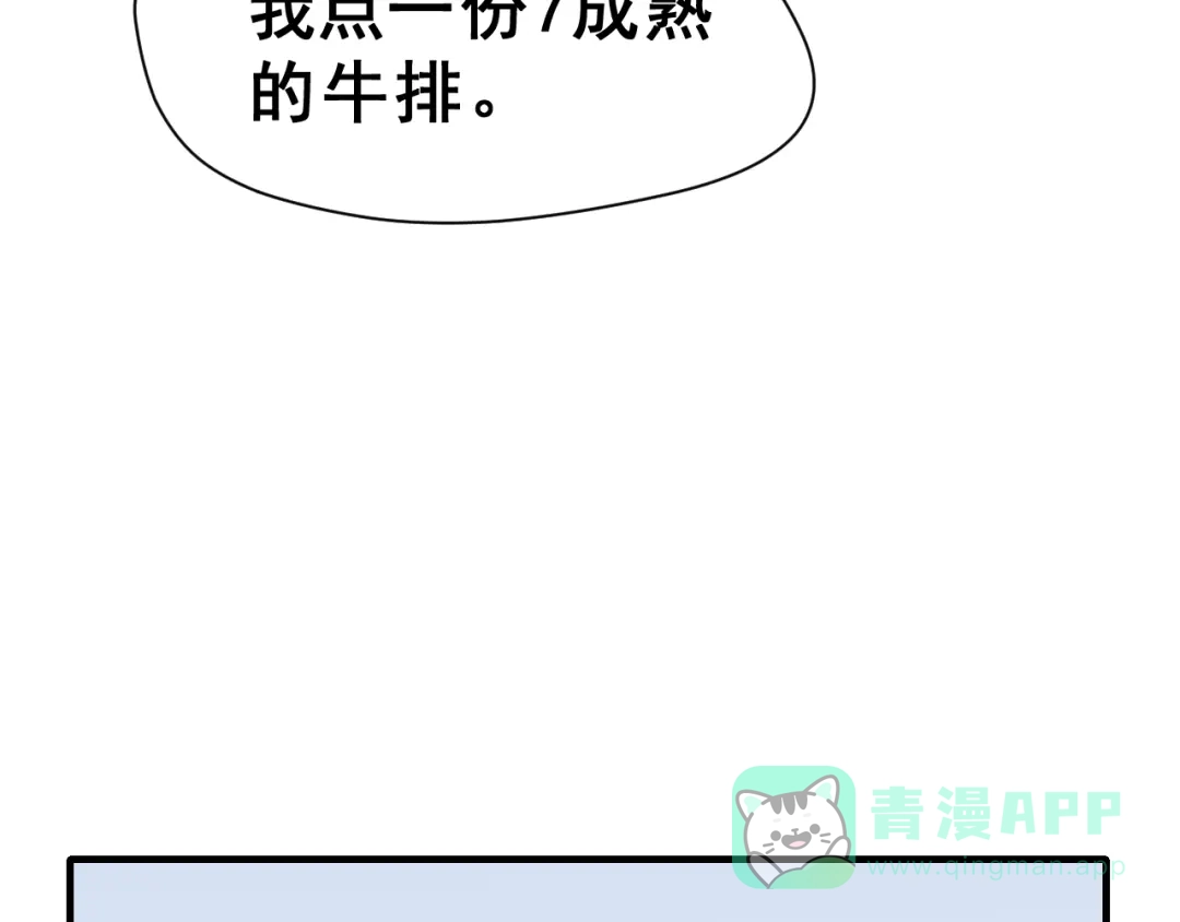 《女神我要给你生猴子》第29话 突然的请求 第91页