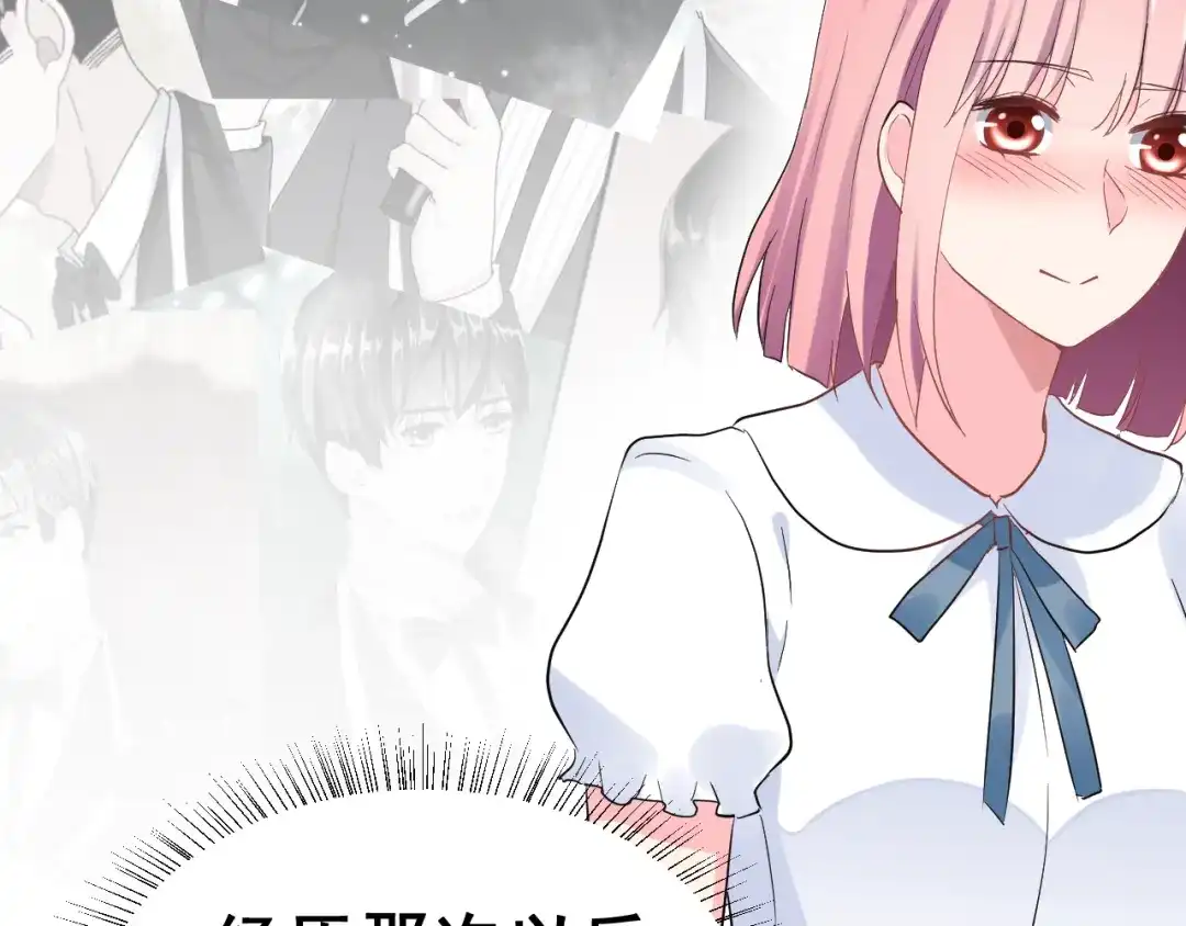 《女神我要给你生猴子》第29话 突然的请求 第79页