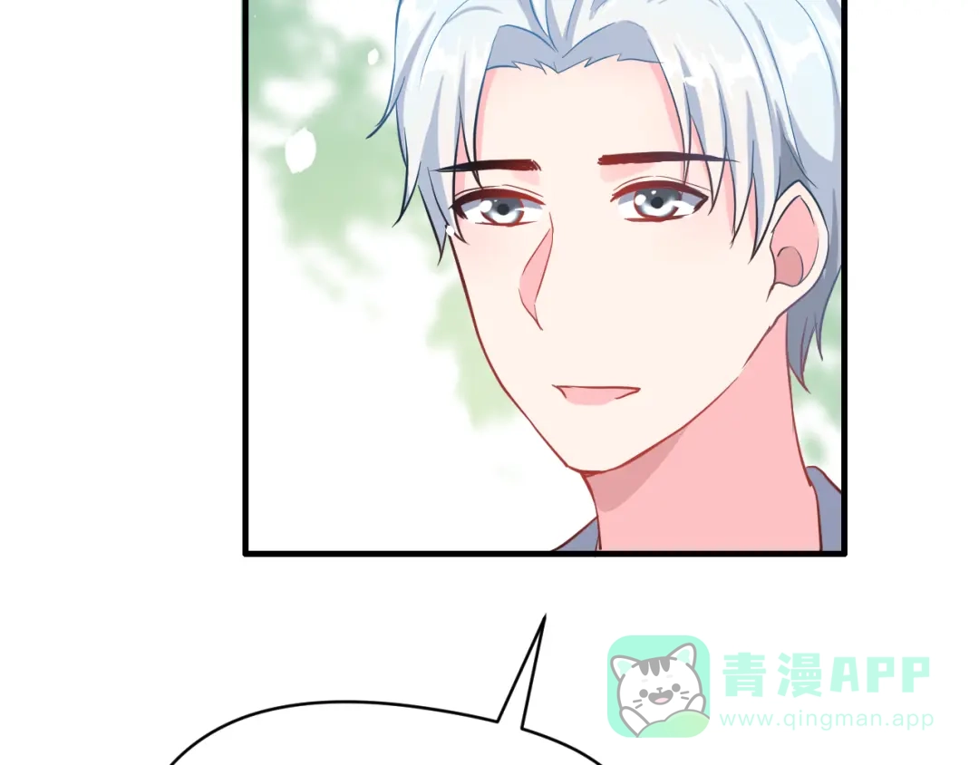 《女神我要给你生猴子》第29话 突然的请求 第61页