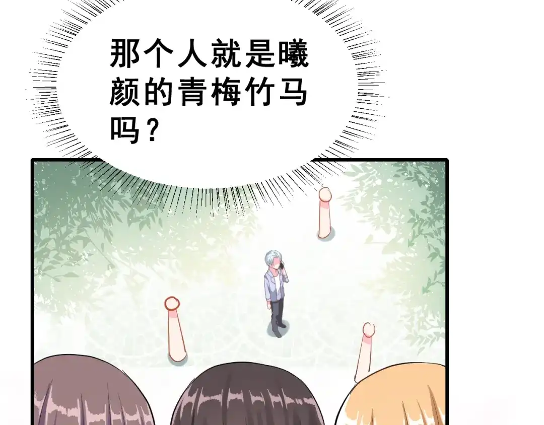 《女神我要给你生猴子》第29话 突然的请求 第39页