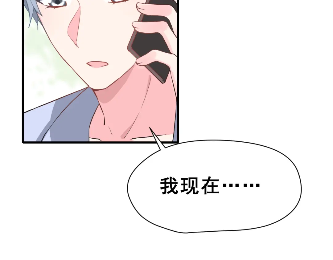 《女神我要给你生猴子》第29话 突然的请求 第27页