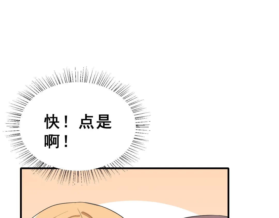 《女神我要给你生猴子》第29话 突然的请求 第8页