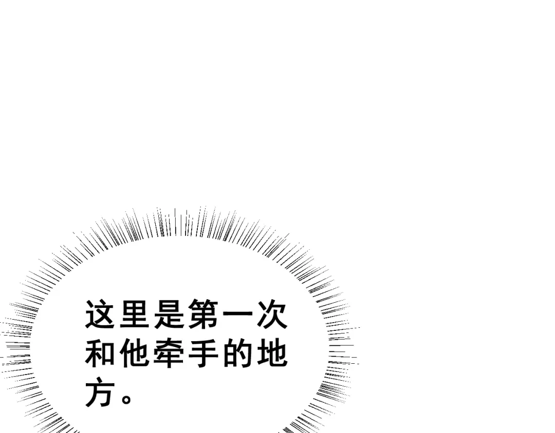 《女神我要给你生猴子》第29话 突然的请求 第74页