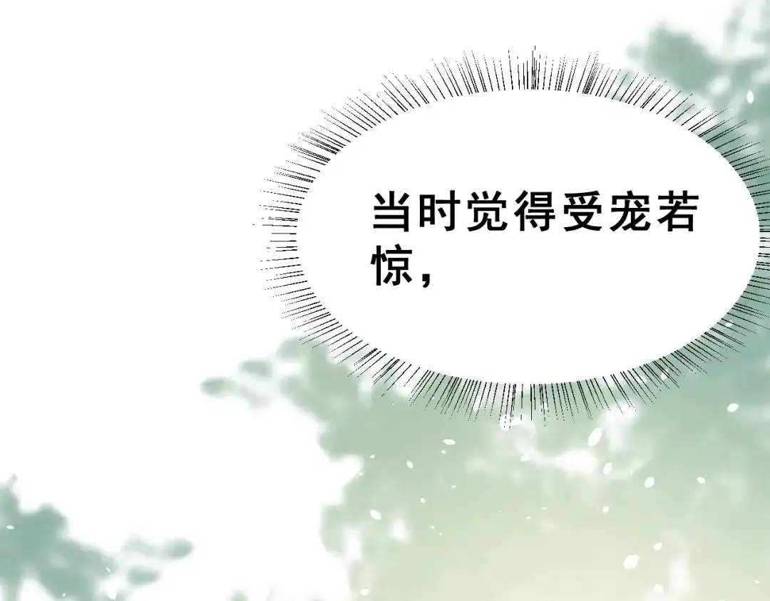 《女神我要给你生猴子》第29话 突然的请求 第68页