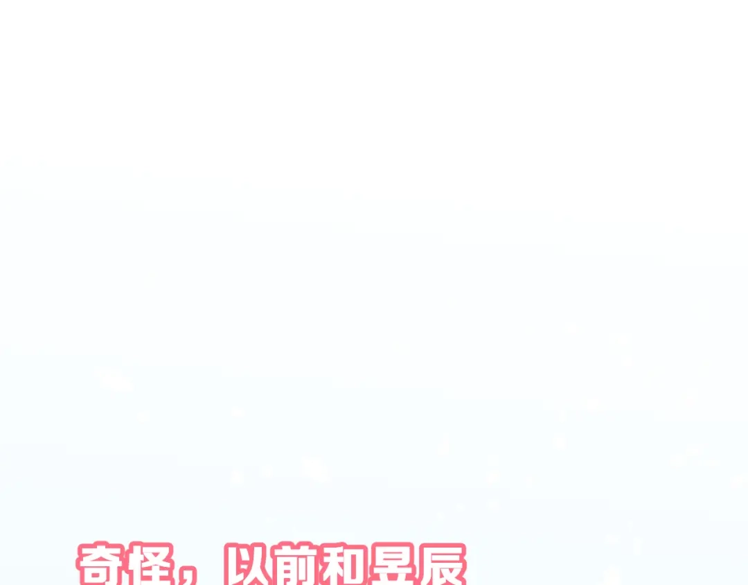 《女神我要给你生猴子》第29话 突然的请求 第53页