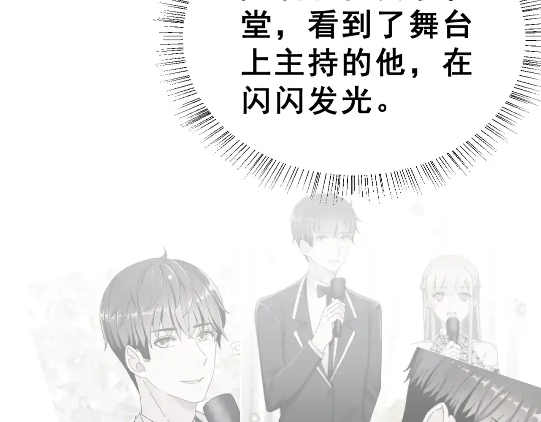 《女神我要给你生猴子》第29话 突然的请求 第77页
