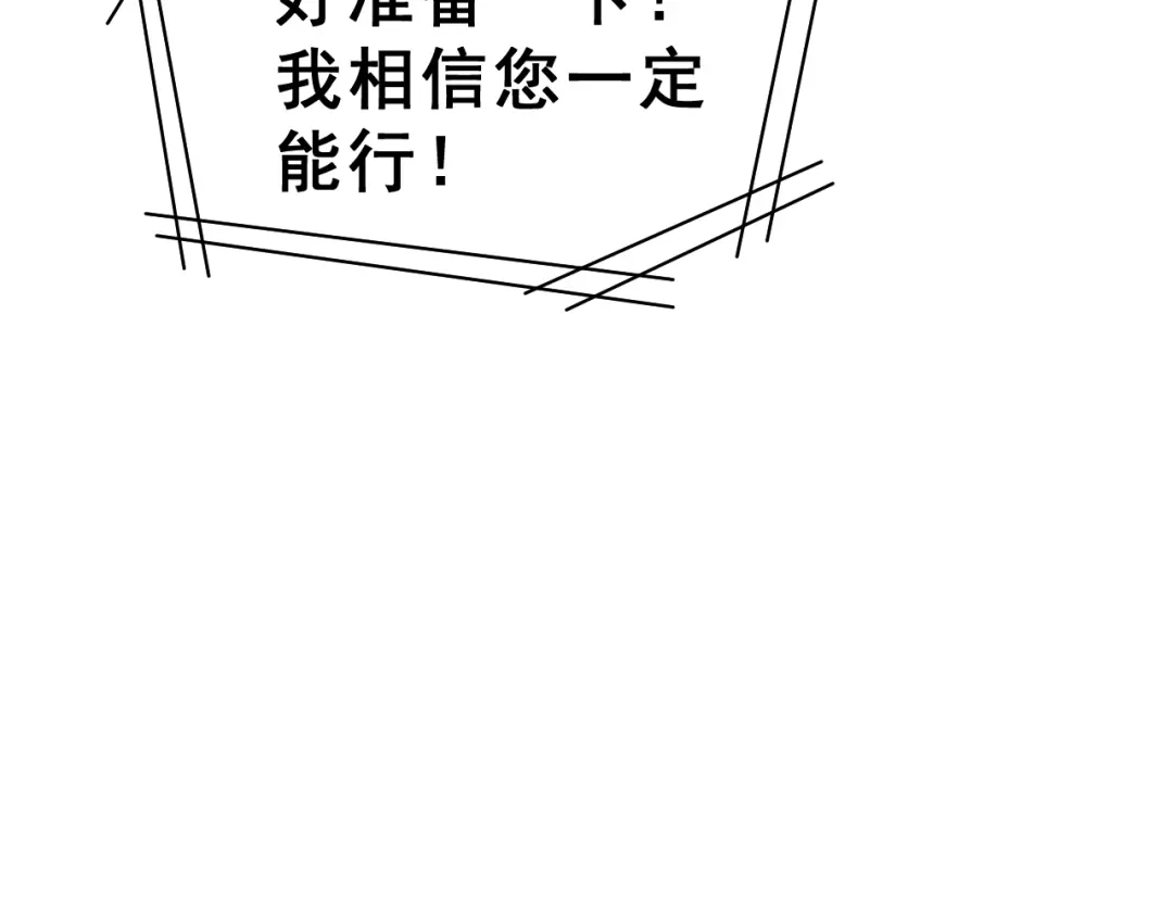 《女神我要给你生猴子》昱辰线结局 幸福的选择  第82页