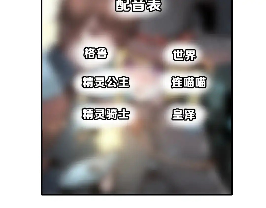 《女神我要给你生猴子》昱辰线结局 幸福的选择  第122页