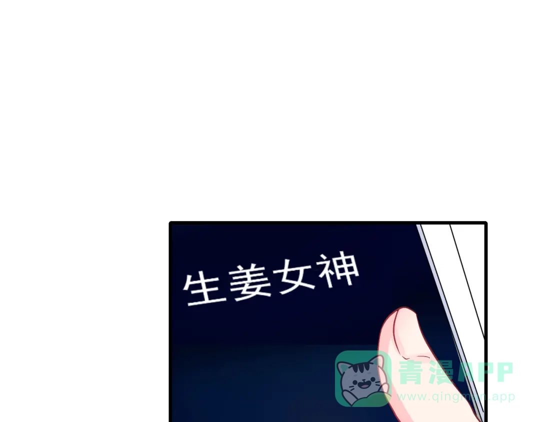 《女神我要给你生猴子》昱辰线结局 幸福的选择  第66页