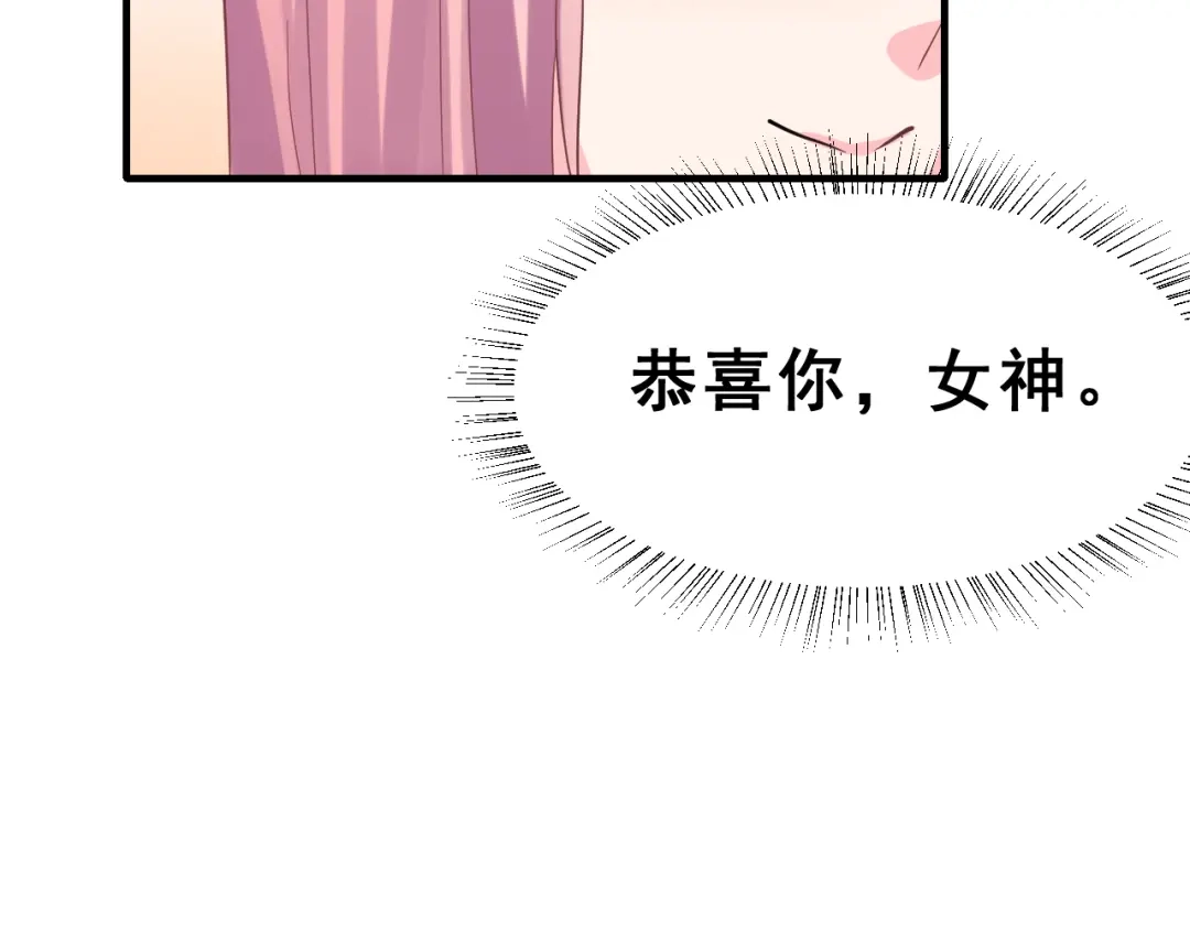 《女神我要给你生猴子》昱辰线结局 幸福的选择  第125页