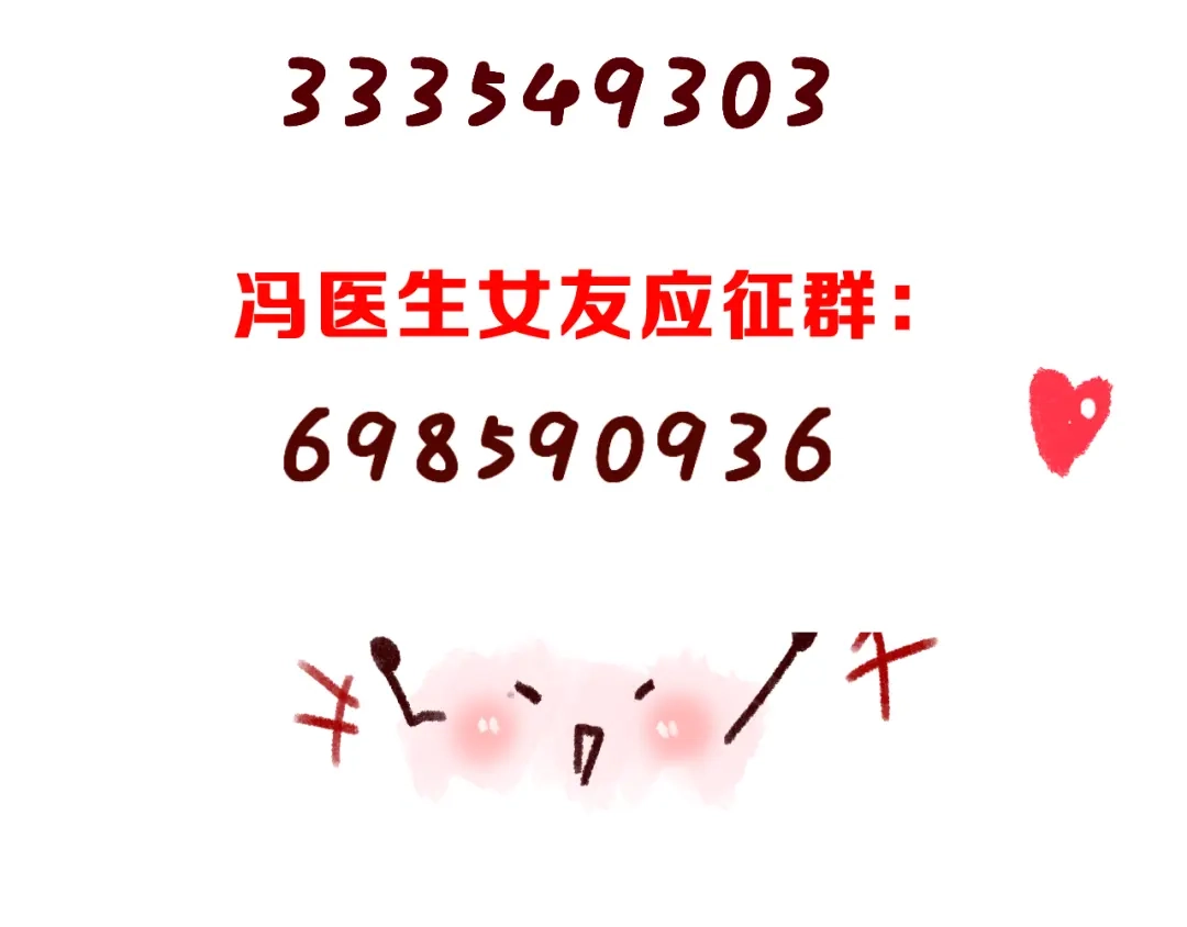 《女神我要给你生猴子》昱辰线结局 幸福的选择  第137页