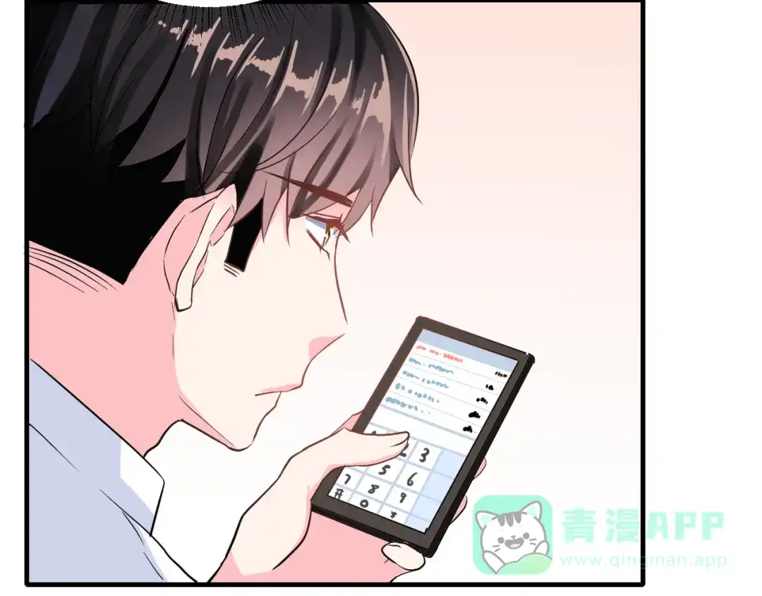 《女神我要给你生猴子》昱辰线结局 幸福的选择  第96页